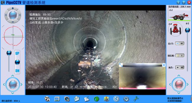 九龙坡管道CCTV检测专家-炜誉市政工程有限公司
